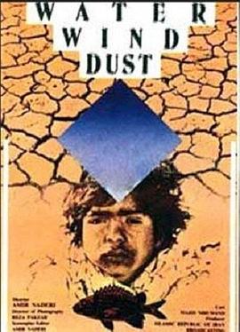 水、風(fēng)、土