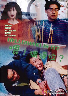 喂，搵邊位？