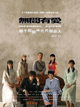 無間有愛 第23集