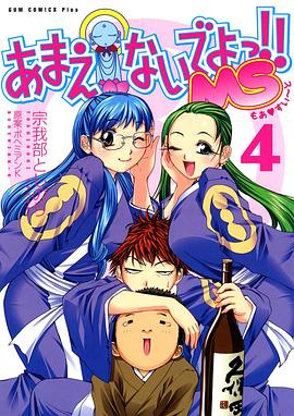 別撒嬌了！喝！