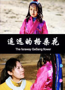 遙遠(yuǎn)的格?；? class=