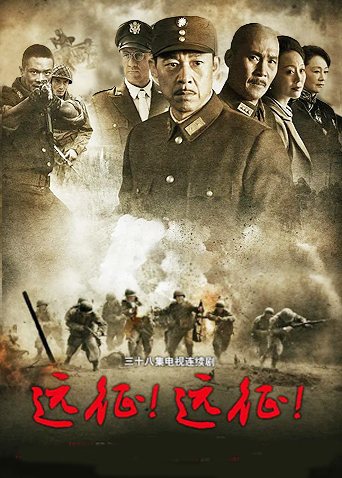 遠征！遠征！(全集)