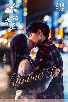 與你十年，予我半生