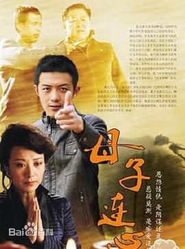 母子連心2014(全集)