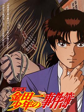 金田一少年事件簿國(guó)語(yǔ) 第26集