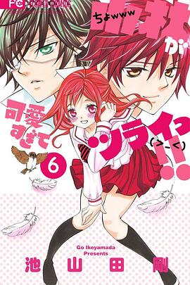 小林可愛(ài)到爆OAD2