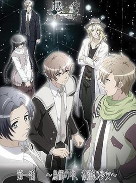 無(wú)法打開的黑與金的鑰匙(全集)