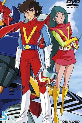 超電磁俠孔巴特拉V(全集)