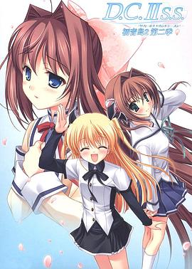 初音島IIS.S.(全集)