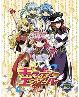 銀河天使II(全集)