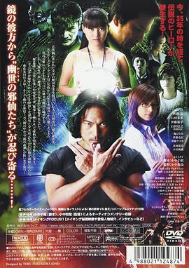 鏡子超人REFLEX OV版(全集)