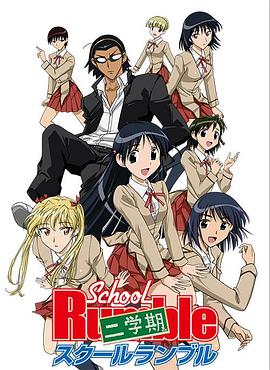 校園迷糊大王二學(xué)期(全集)