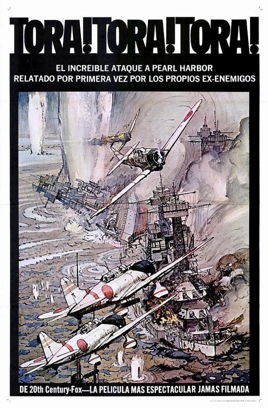 虎！虎！虎！(全集)