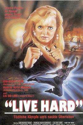 鐵膽雄風（普通話版）