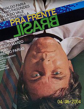 前進(jìn)，巴西(全集)