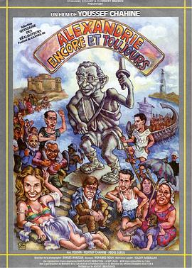 亞歷山大再次和永遠(yuǎn)(全集)