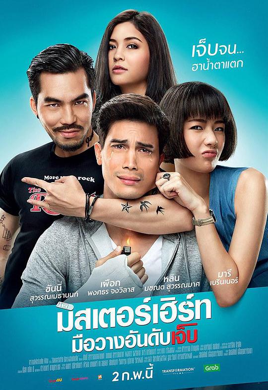 傷心先生(全集)