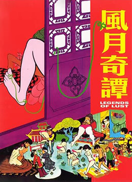 風月奇譚(全集)