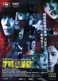 失衡兇間之罪與殺粵語(全集)