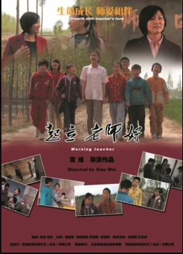 起立，老師好！