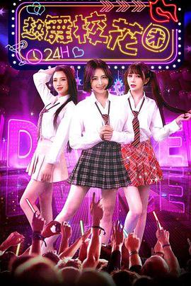 熱舞?；▓F(tuán)