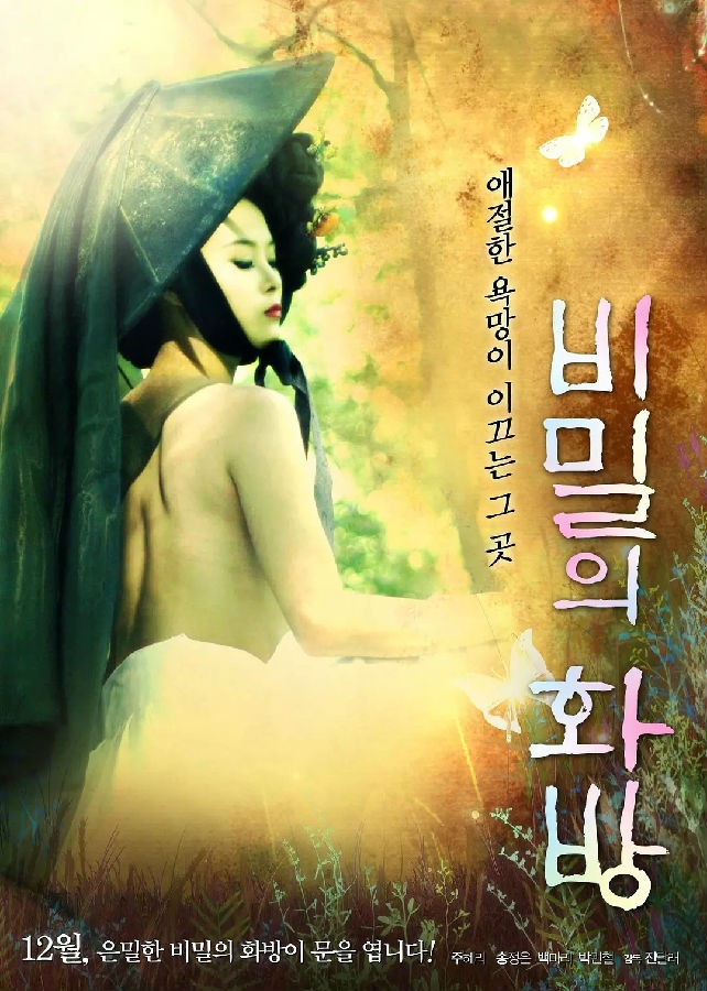 秘密的畫舫(全集)