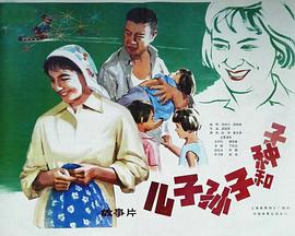 兒子、孫子和種子