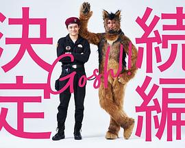 奧莉佛是狗，（天哪?。。┻@家伙續(xù)篇(全集)