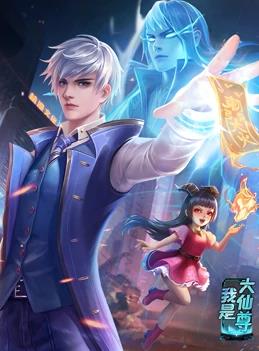 我是大仙尊動態(tài)漫畫 第75集