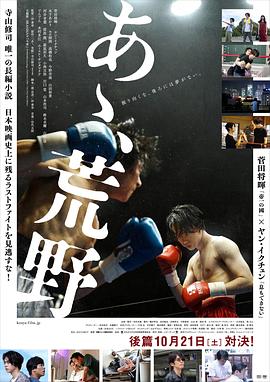 啊，荒野后篇