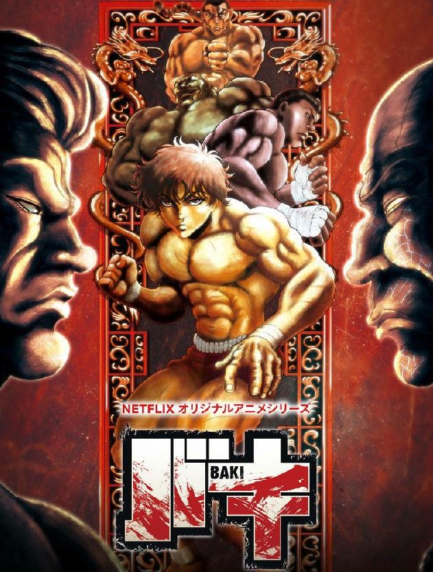 新刃牙：大擂臺(tái)賽的傳說(shuō)(全集)