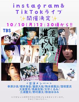 寄信人、是誰？(全集)