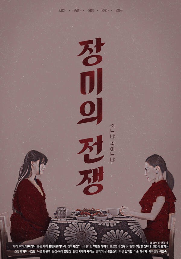 玫瑰的戰(zhàn)爭(zhēng)