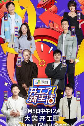 開工了！新生活