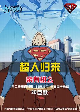 十萬個(gè)冷笑話第二季