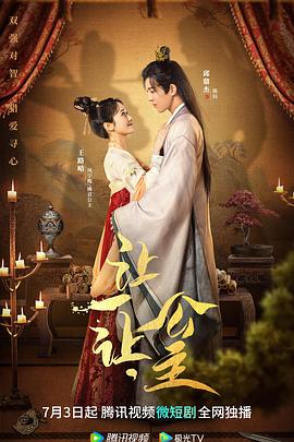 讓一讓，公主(全集)