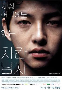 善良的男人(全集)