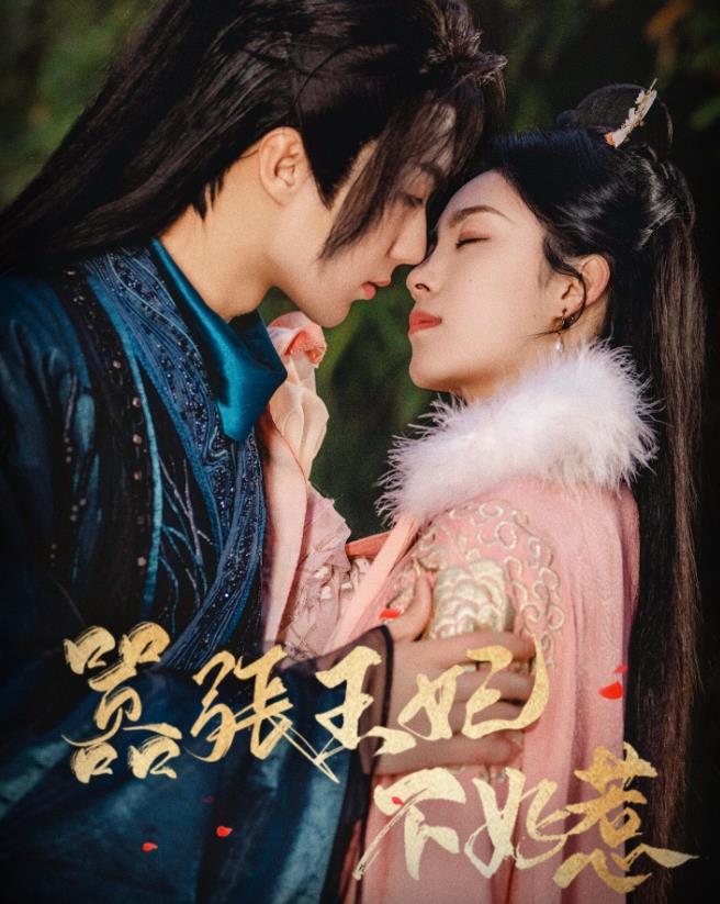 囂張王妃不好惹 第03集