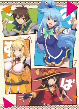 為美好的世界獻(xiàn)上祝福第三季(全集)