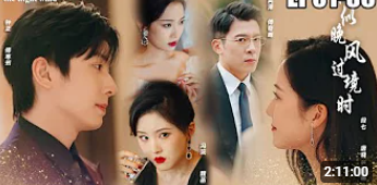 她似晚風(fēng)過境時