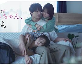 小早，我啊。(全集)