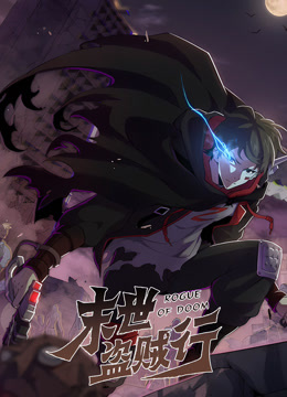 龍脈武神動態(tài)漫畫(全集)