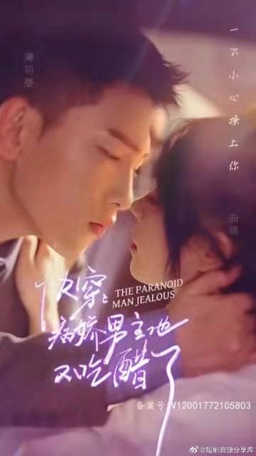 快穿，病嬌男主他又吃醋了(全集)