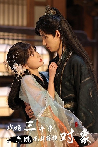 攻略三年半，系統(tǒng)說我搞錯(cuò)對(duì)象(全集)