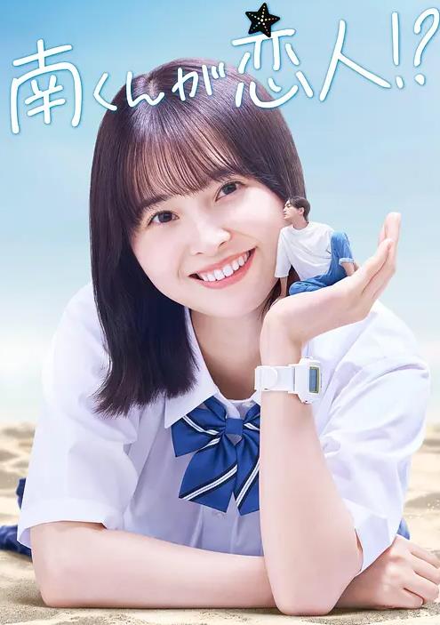 阿南是小情人?。? class=