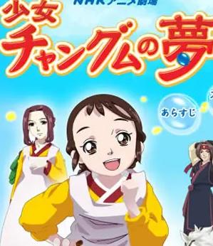 長今之夢(mèng)(全集)