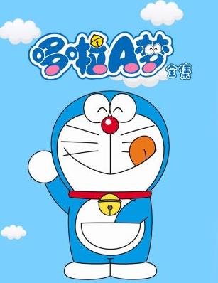哆啦A夢全集(全集)