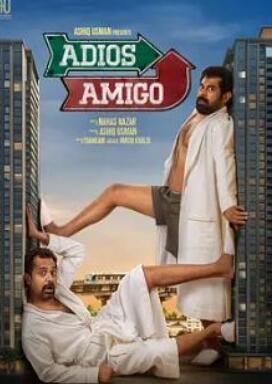 再見，朋友2024