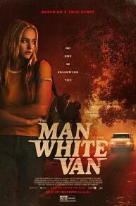 白面包車里的人