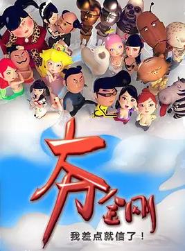 大力金剛(全集)